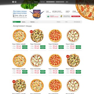 chisto-pizza2-thm_1505928876.jpg