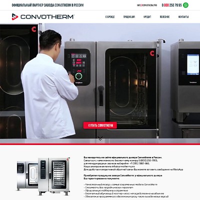 convotherm_thm_1750860698.jpg