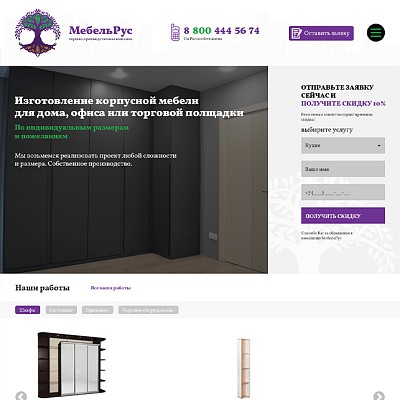 mebelrus_thm_1750860853.jpg