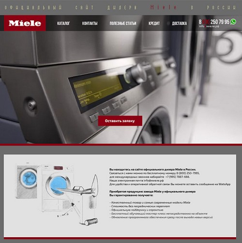 miele_thm_1750860593.jpg