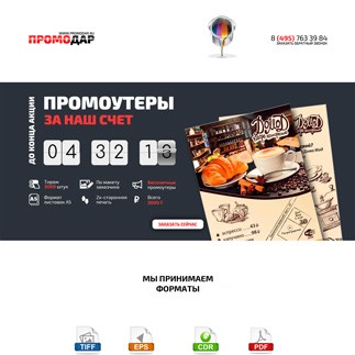 promodar_thm_1521877364.jpg